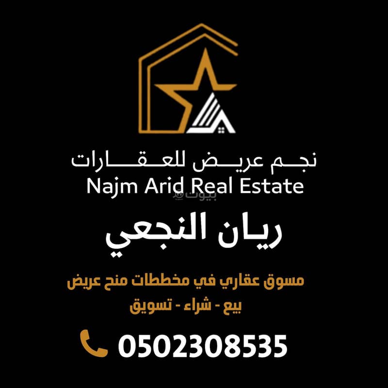 Residential Land For Sale in Uraidh Residential Land For Sale in Uraidh