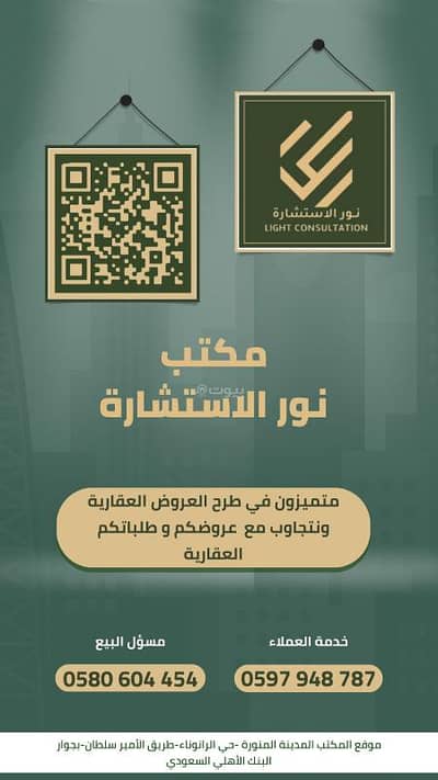 استوديو  للايجار في نبلاء، المدينة المنورة - شقة استوديو للإيجار في النوبلة، المدينة المنورة