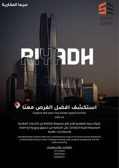 ارض سكنية  للبيع في شمال الرياض، الرياض - ارض تجارية سكنية للبيع في العارض