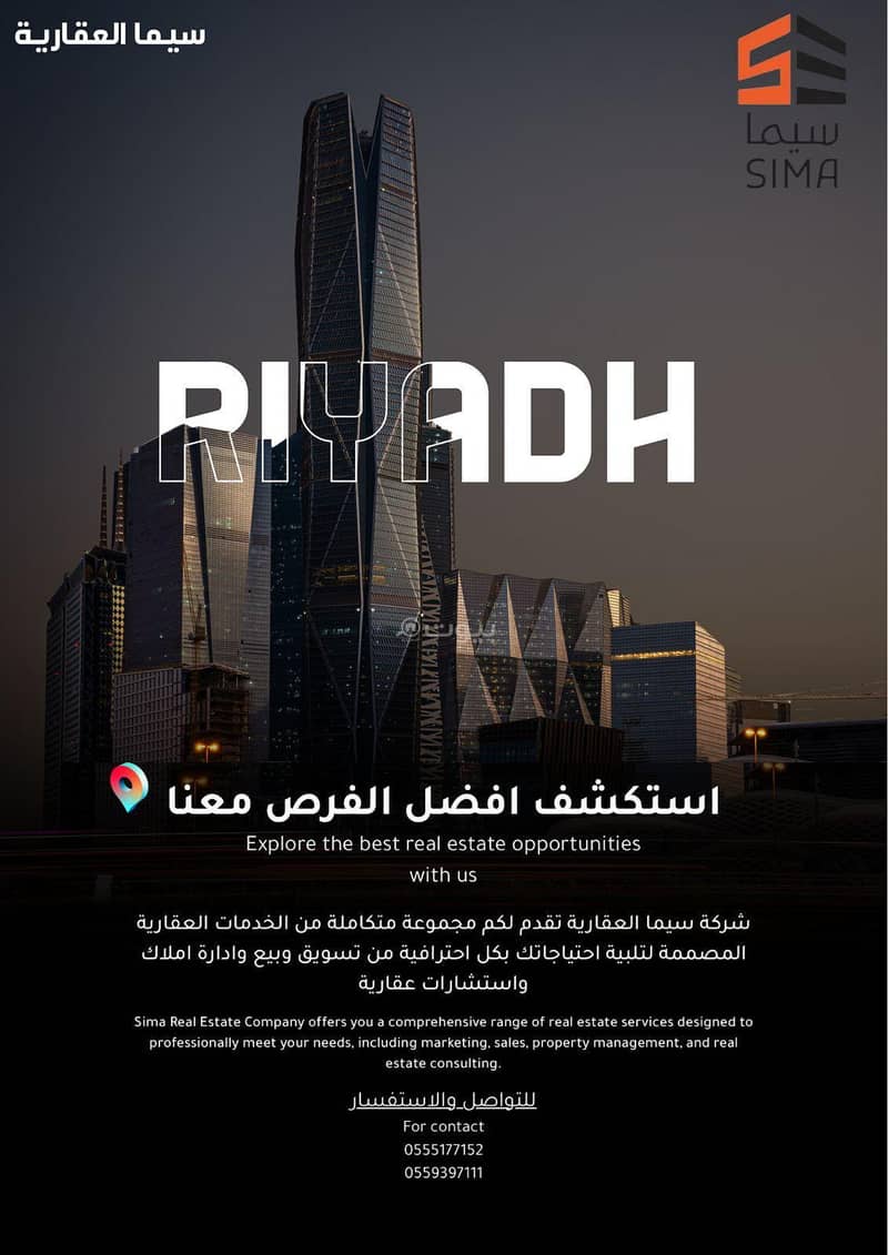 ارض تجارية سكنية للبيع في العارض ارض تجارية سكنية للبيع في العارض