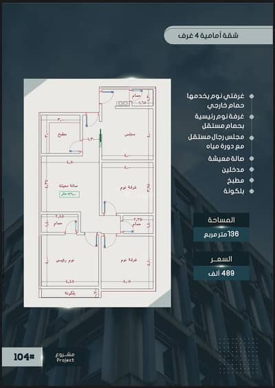 4 Bedroom Apartment for Sale in North Jeddah, Jeddah - Jewel of the Towers