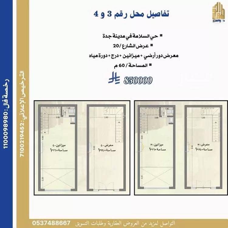 Exhibition Building For Sale in Al Salamah, Jeddah Exhibition Building For Sale in Al Salamah, Jeddah