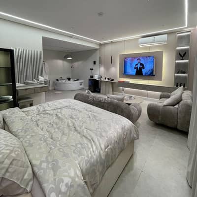 شقة 1 غرفة نوم للايجار في الرياض - استديو فاخر مع جاكوزي