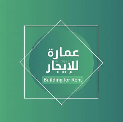 عمارة سكنية  للايجار في شمال الرياض، الرياض - عماره للإيجار في الياسمين، الرياض