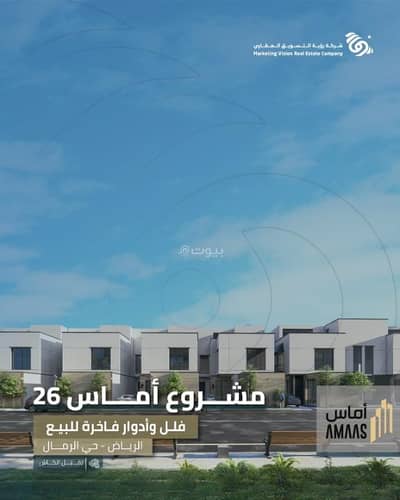 6 Bedroom Villa for Sale in East Riyadh, Riyadh - Villas for Sale in Al Rimal, East Riyadh