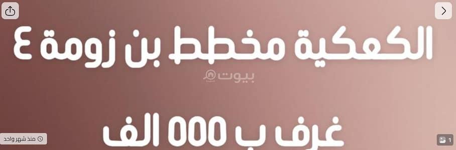 Studio for Sale in Al Kakiyyah, Makkah - Studio Apartment For Sale in Al Kakiyyah, Makkah