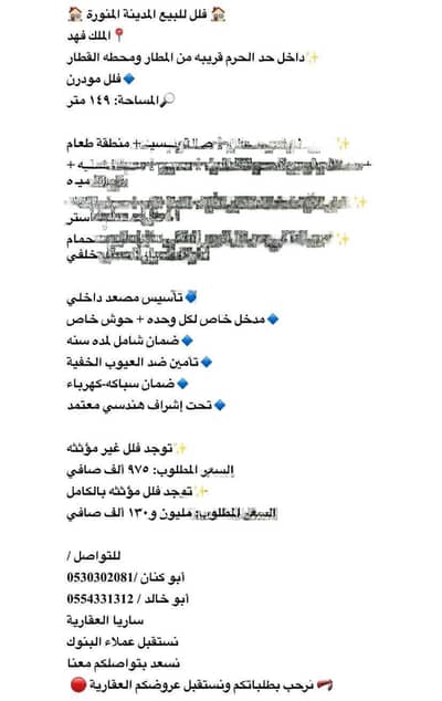 4 Bedroom Residential Building for Sale in Al Iskan, Madina - Residential Building For Sale in Al Iskan, Madina 4 Bedroom Residential Building for Sale in Al Iskan, Madina - Residential Building For Sale in Al Iskan, Madina