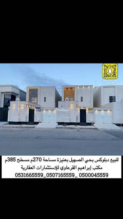 3 Bedroom Villa for Sale in King Fahd District, Unayzah - Villa For Sale in King Fahd District, Unayzah