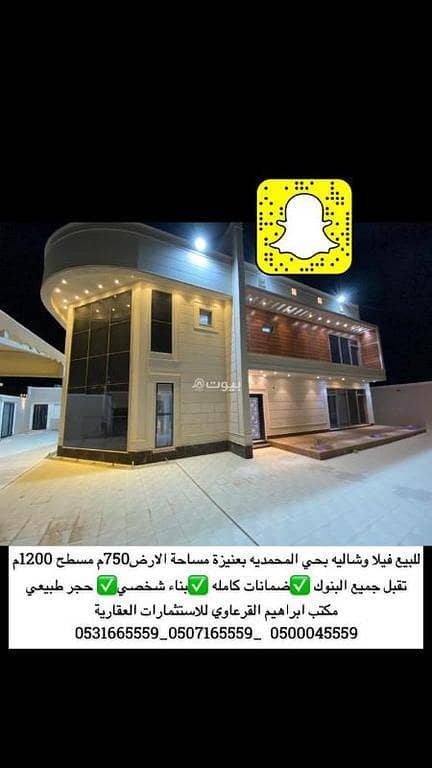 فيلا للبيع في السلام، عنيزة فيلا للبيع في السلام، عنيزة