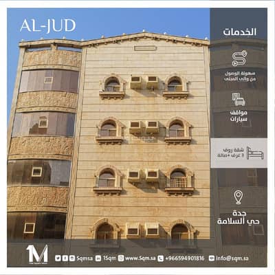 شقة 3 غرف نوم للايجار في شمال جدة، جدة - شقة روف مكونة من 3 غرف نوم للإيجار في السلامة، جدة