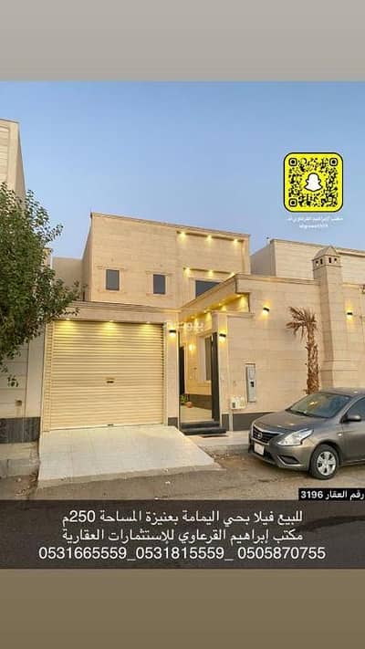 فیلا 5 غرف نوم للبيع في المروج، عنيزة - فيلا للبيع في المرج، عنيزة