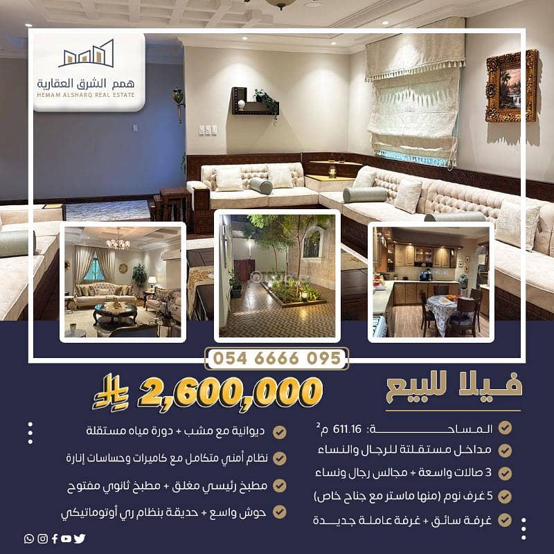 6 Bedroom Villa For Sale in Al Khuzama, Al Khobar 6 Bedroom Villa For Sale in Al Khuzama, Al Khobar