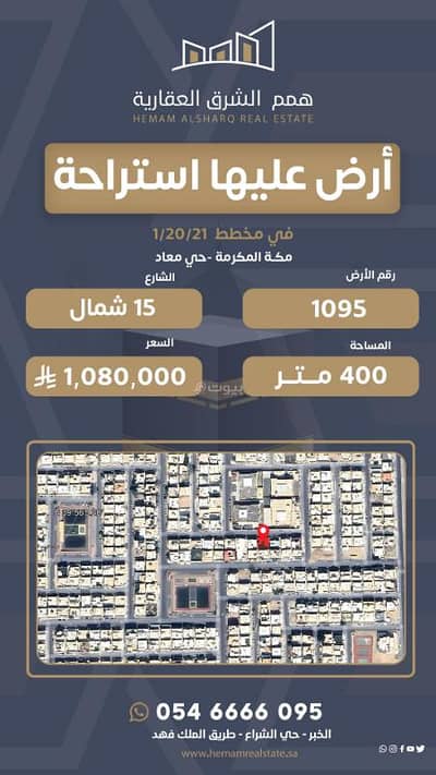 4 Bedroom Floor for Sale in Muead, Makkah - 4 Bedroom Floor For Sale in Muead, Makkah