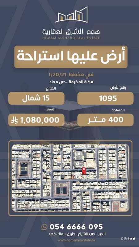 4 Bedroom Floor For Sale in Muead, Makkah 4 Bedroom Floor For Sale in Muead, Makkah