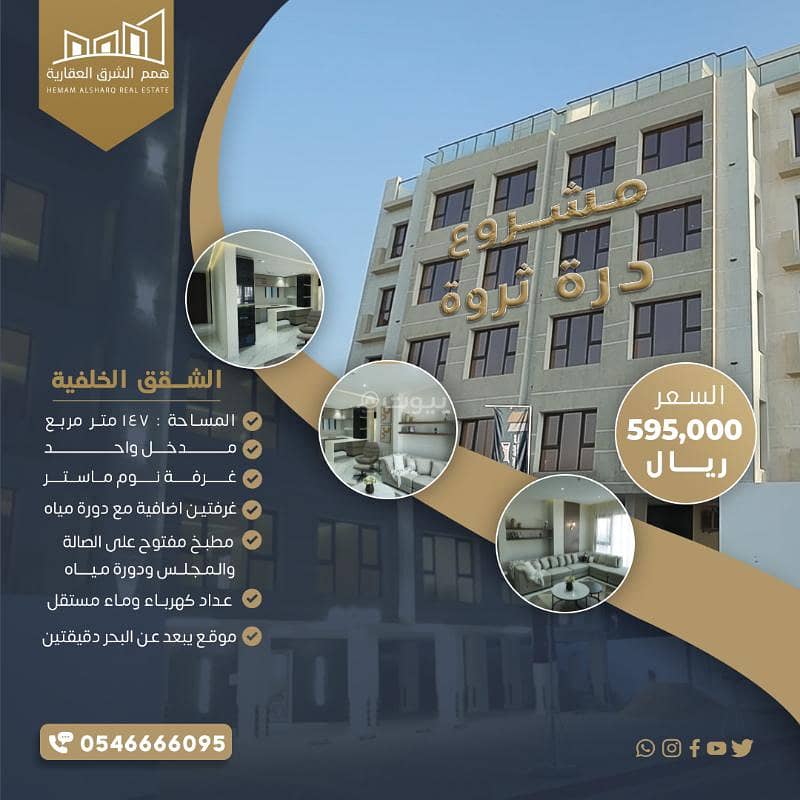 شقة بغرفتي نوم للبيع في السيف، الدمام شقة بغرفتي نوم للبيع في السيف، الدمام