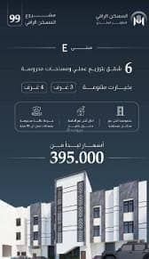 شقة 4 غرف نوم للبيع في الرانوناء، المدينة المنورة - استوديو للبيع في الرانونة، المدينة المنورة