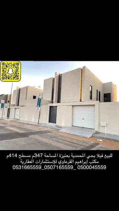 9 Bedroom Villa for Sale in Al Wahlan, Unayzah - Villa For Sale in Al Wahlan, Unayzah