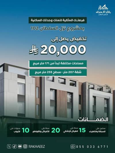 شقة 5 غرف نوم للبيع في الهجلة الجديد، مكة - شقق فاخرة للبيع بخصم يصل الى 20 الف - عروض نهاية العام