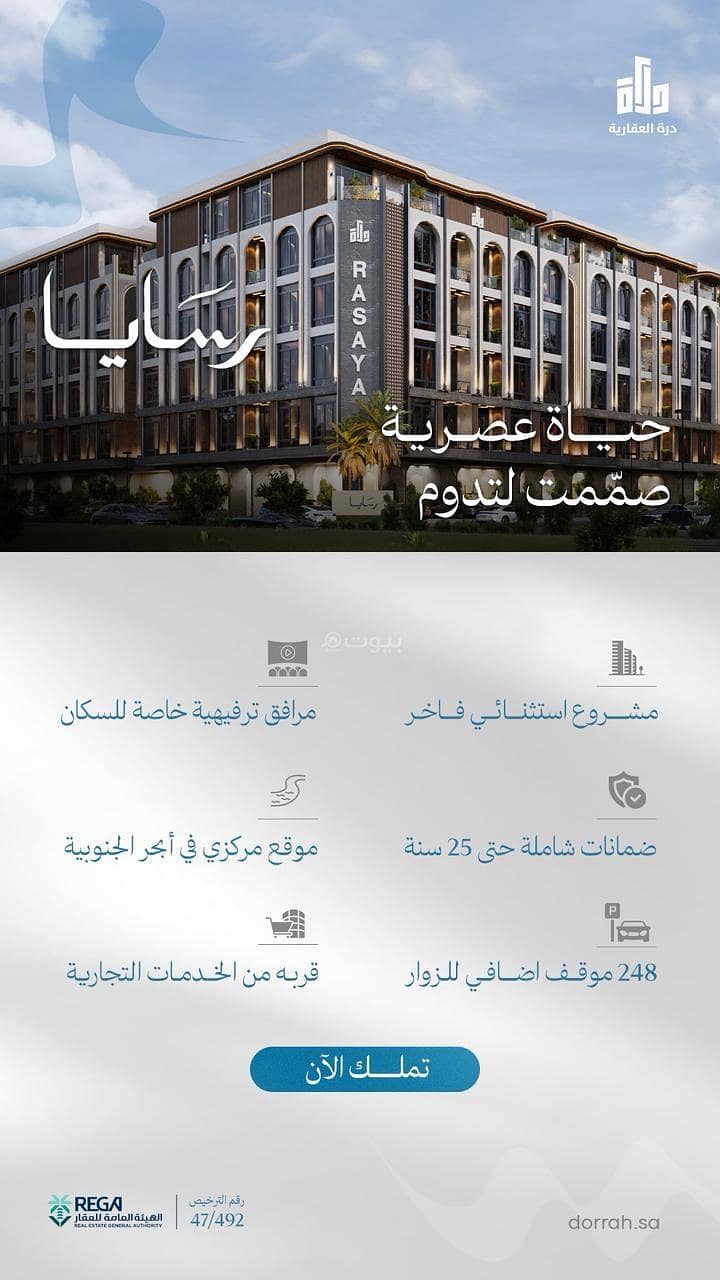 شقة مكونة من 2 غرفة نوم للبيع في أبحر الجنوبية، جدة شقة مكونة من 2 غرفة نوم للبيع في أبحر الجنوبية، جدة