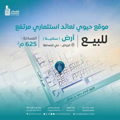 ارض سكنية  للبيع في شمال الرياض، الرياض - ارض سكنية حي الصحافة للبيع (1)، الرياض