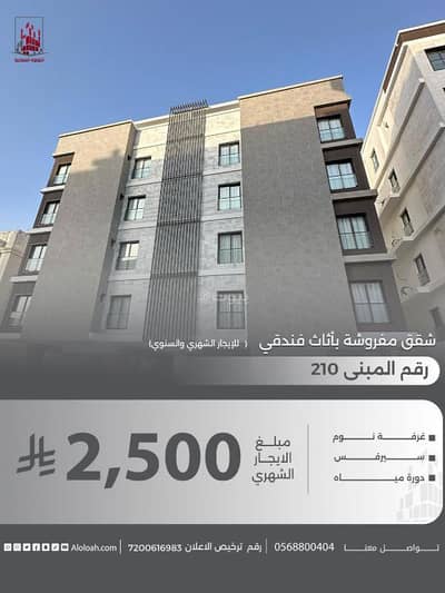 Studio for Rent in Central Jeddah, Jeddah - Studio Apartment For Rent in Al Faisaliyah, Jeddah