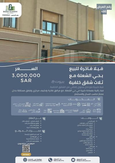 11 Bedroom Villa for Sale in Al Shulah, Dammam - Villa For Sale in Al Shulah, Dammam