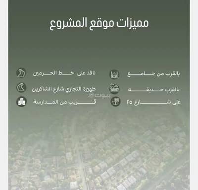 1 Bedroom Flat for Sale in North Jeddah, Jeddah - Studio Apartment For Sale in Al Rawdah, Jeddah