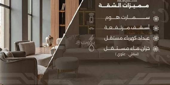 فلیٹ 2 غرفة نوم للبيع في شمال جدة، جدة - شقة استوديو للبيع في النهضة، جدة