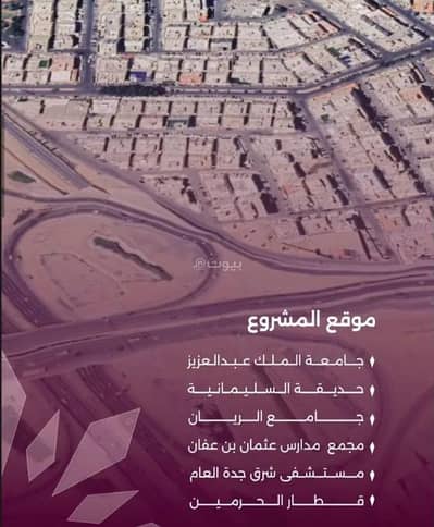 فلیٹ 2 غرفة نوم للبيع في شمال جدة، جدة - شقة استوديو للبيع في السليمانية، جدة