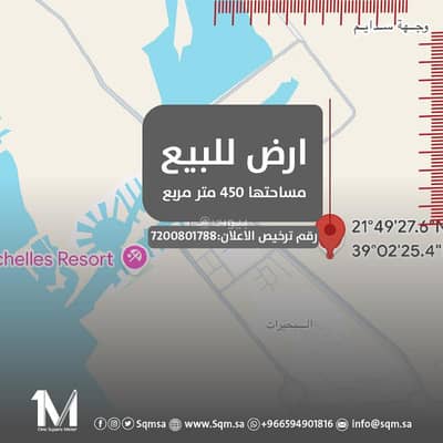 ارض سكنية  للبيع في شمال جدة، جدة - أرض سكنية للبيع في مدينة البحيرات، جدة