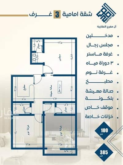2 Bedroom Apartment for Sale in North Jeddah, Jeddah - Studio Apartment For Sale in Al Nuzhah, Jeddah