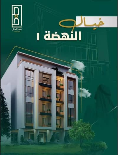 شقة 2 غرفة نوم للبيع في شمال جدة، جدة - شقة استوديو للبيع في النهضة، جدة