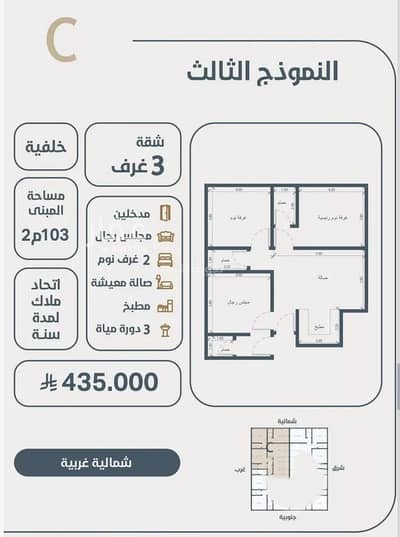 فلیٹ 1 غرفة نوم للبيع في شمال جدة، جدة - شقة استوديو للبيع في النعيم، جدة