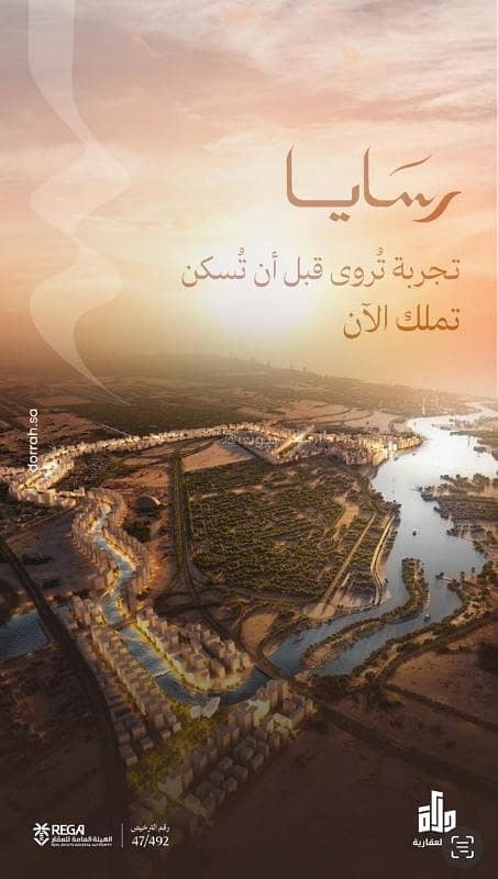 شقه للبيع مكونه من غرفتين ودورتين مياه بمشروع رسايا بحي أبحر الجنوبيه بجده شقه للبيع مكونه من غرفتين ودورتين مياه بمشروع رسايا بحي أبحر الجنوبيه بجده