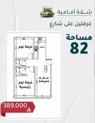 1 Bedroom Apartment for Sale in North Jeddah, Jeddah - Studio Apartment For Sale in Al Rawdah, Jeddah