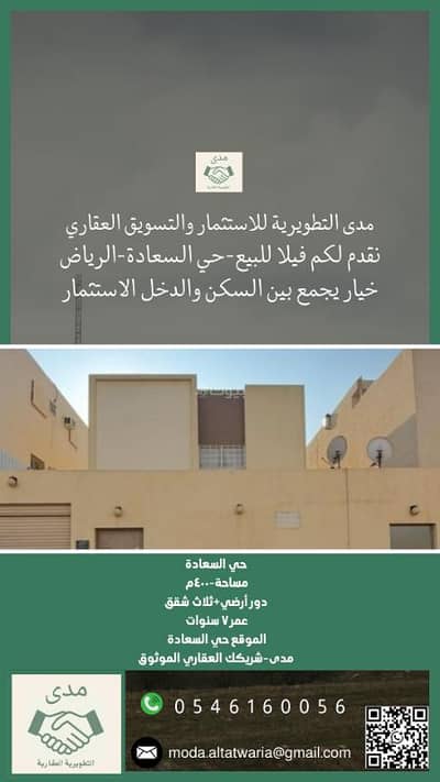 10 Bedroom Villa for Sale in East Riyadh, Riyadh - 10 Bedroom Villa For Sale in Al Saadah, Riyadh