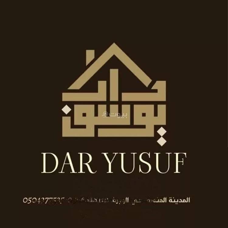 مبنى سكني للبيع في بني حارثة، المدينة المنورة مبنى سكني للبيع في بني حارثة، المدينة المنورة