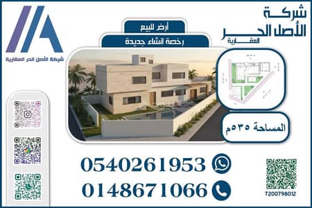 ارض سكنية  للبيع في ابيار الماشي، المدينة المنورة - عقار للبيع