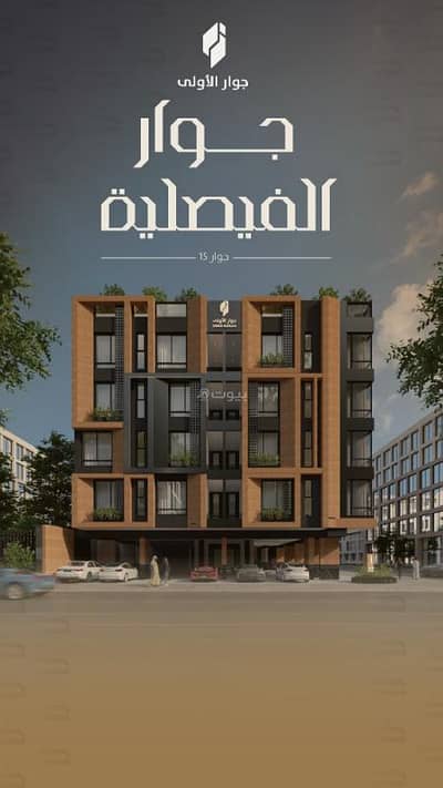 3 Bedroom Apartment for Sale in Central Jeddah, Jeddah - Residential apartment consisting of 3 rooms with a view of two streets for living or investment for sale in Al-Faisaliah neighborhood.