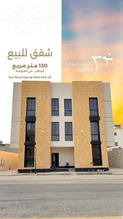 3 Bedroom Apartment for Sale in West Riyadh, Riyadh - Studio apartment for sale in Al-Muhaiyidiya