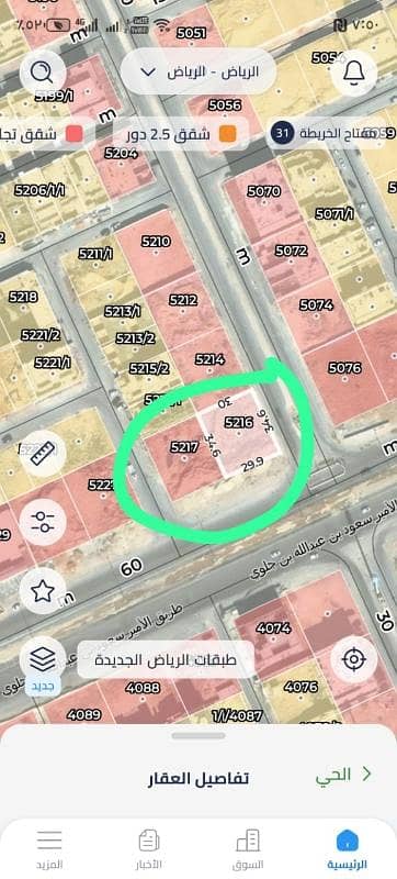 ارض سكنية  للبيع في شمال الرياض، الرياض - للبيــــــــع ارض حي النرجس