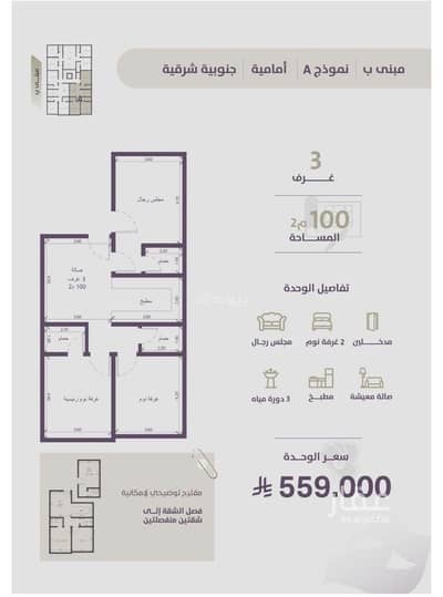 3 Bedroom Apartment for Sale in North Jeddah, Jeddah - Apartment for sale in Al-Zahra, Jeddah