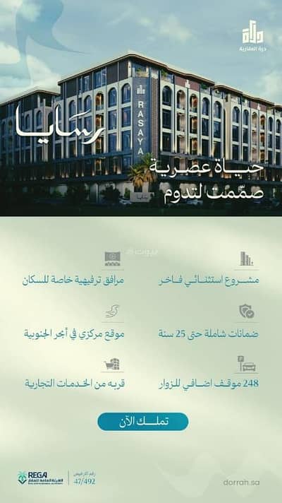 فلیٹ 2 غرفة نوم للبيع في شمال جدة، جدة - 2 غرف للاستثمار السكني في أبحر الجنوبية، سعر منافس