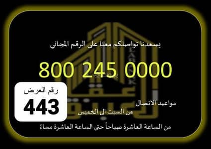 معرض  للايجار في الصفوة، مكة - معرض للإيجار بالصفوة - مكة المكرمة