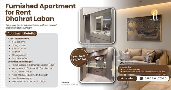 شقة 4 غرف نوم للايجار في غرب الرياض، الرياض - عقار للبيع