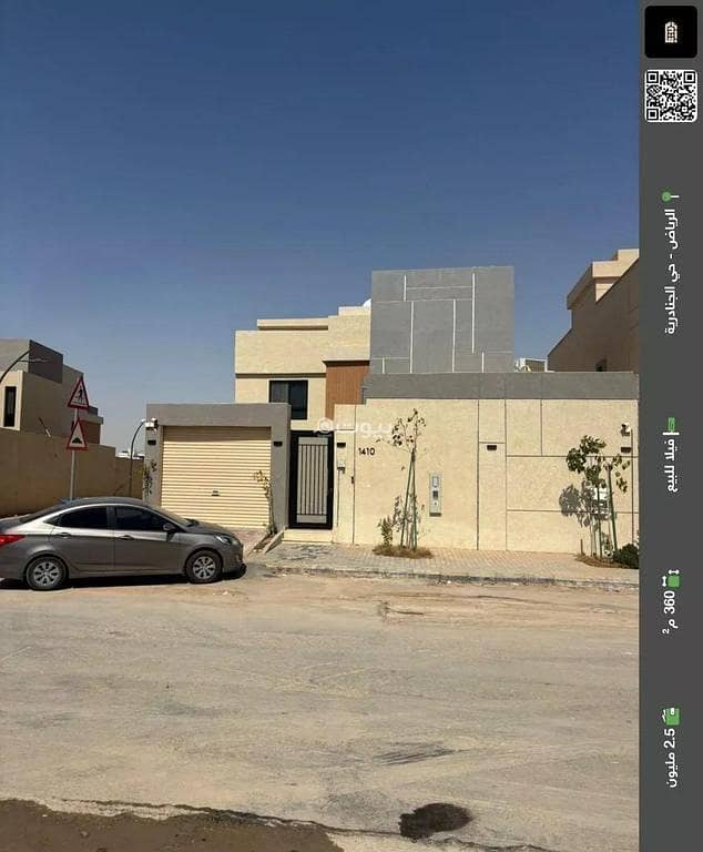 Villa For Sale in Al Janadriyah, Riyadh Villa For Sale in Al Janadriyah, Riyadh