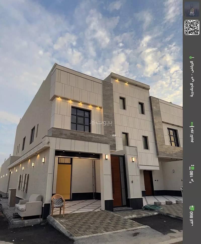 طابق للبيع في الجنادرية، الرياض طابق للبيع في الجنادرية، الرياض