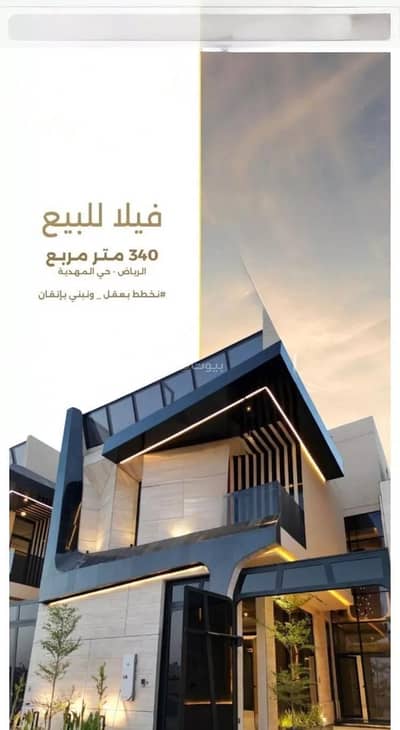 فیلا 5 غرف نوم للبيع في غرب الرياض، الرياض - فيلا للبيع في شارع عبدالرحمن السمعاني, حي المهدية, مدينة الرياض, منطقة الرياض