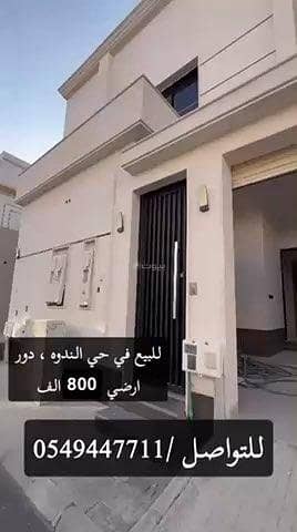 Floor For Sale in Al Nadwa District, Riyadh Floor For Sale in Al Nadwa District, Riyadh