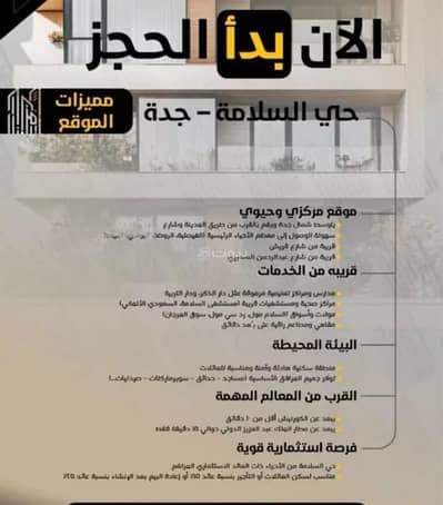3 Bedroom Apartment for Sale in North Jeddah, Jeddah - Studio Apartment For Sale in Al Salamah, Jeddah